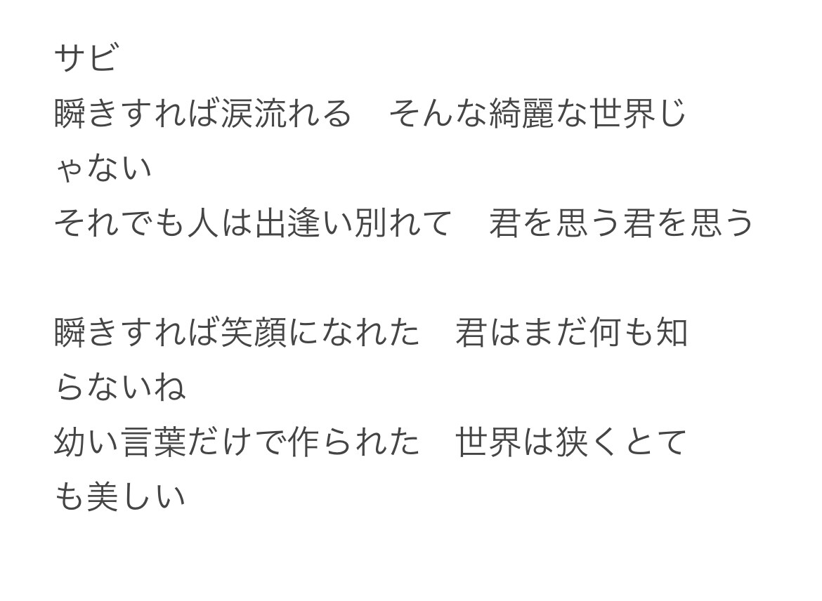 あなたの想いを形にするオリジナル歌詞を制作します 大学生ならではの感情を詩にのせます。 イメージ3