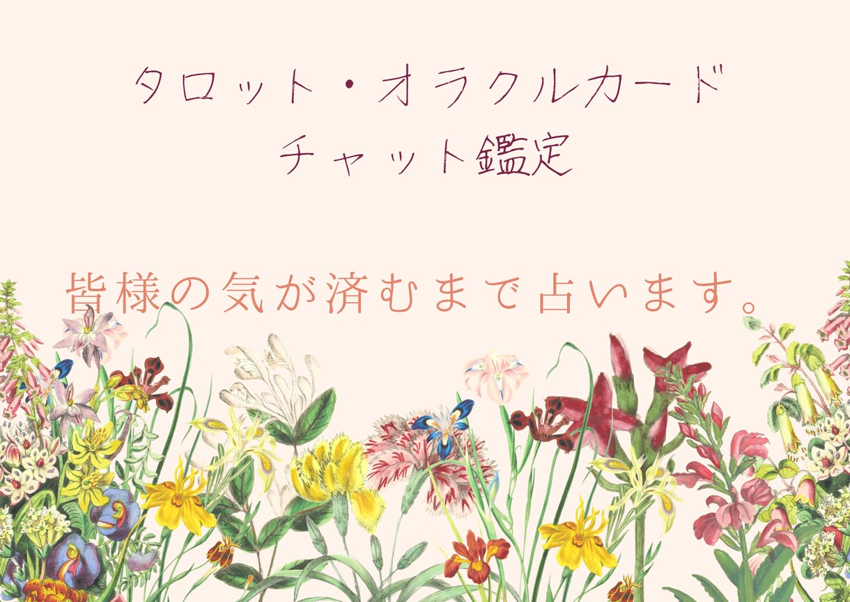 質問の占い結果をYES or NOでお伝えします タロットカード1枚引きで占って欲しい質問何個でも占います！ イメージ1