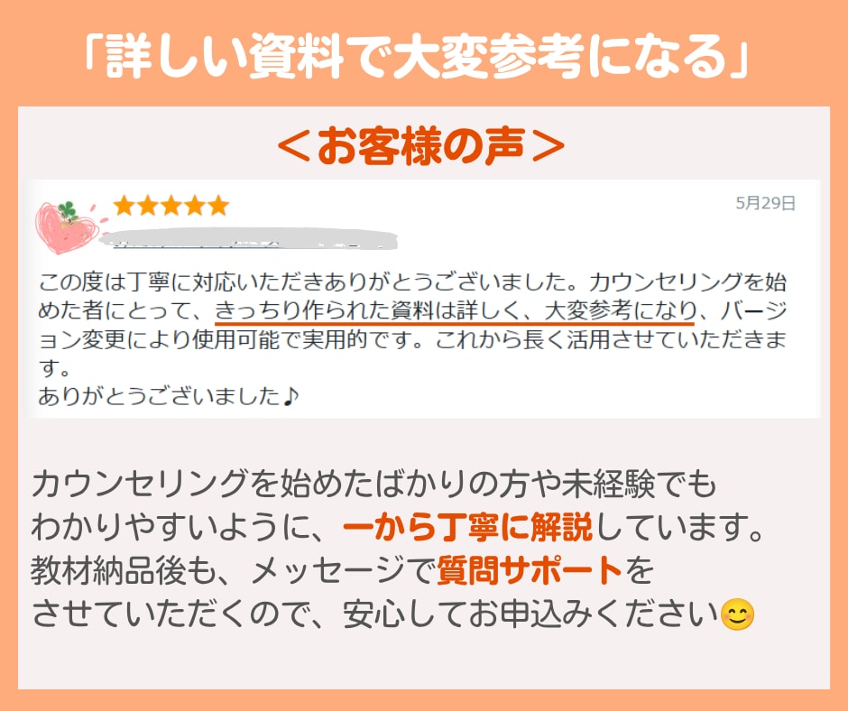 売り込み不要のお試しカウンセリングの流れ教えます 継続提案に自信をもち成約率UPするカウンセラー特化セールス法 イメージ5
