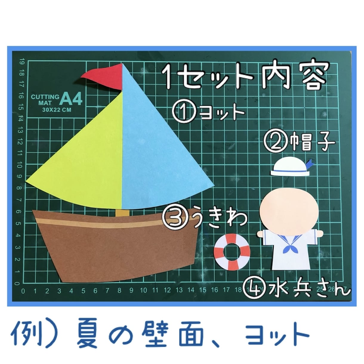 幼稚園や保育園の製作お手伝いします 壁面製作キット、日めくりカレンダー、誕生日表など！ イメージ2