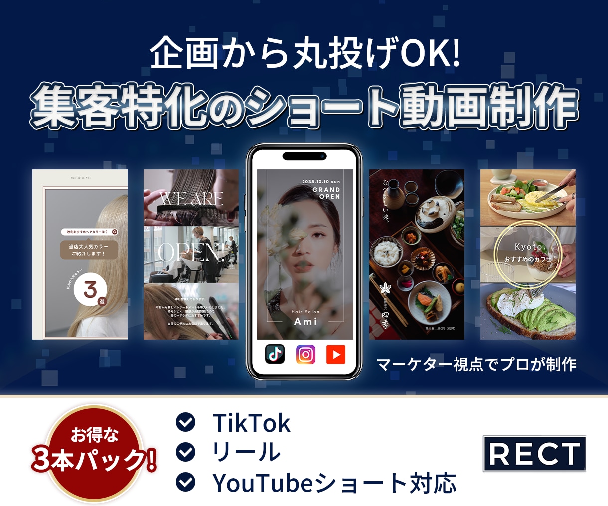 丸投げOK！集客特化のショート動画を制作します マーケター視点で企画から編集まで！TikTok・リール対応 イメージ1