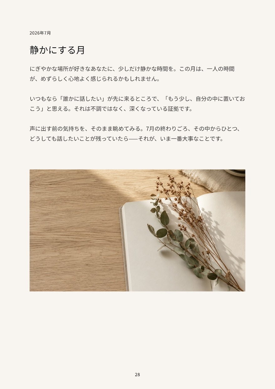 生年月日から、性格と才能を鑑定ノートにします 数秘術で、あなたの性格や才能をやさしく紐解きます。 イメージ5