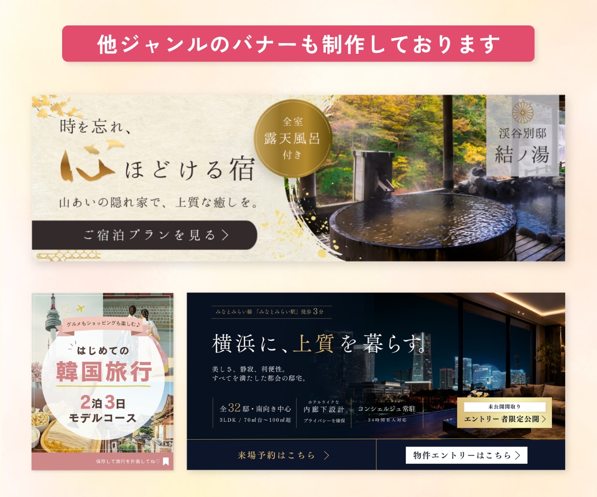 バナー制作｜女性向け・美容・教室対応します Canva対応！修正3回無料で安心のバナー制作 イメージ6