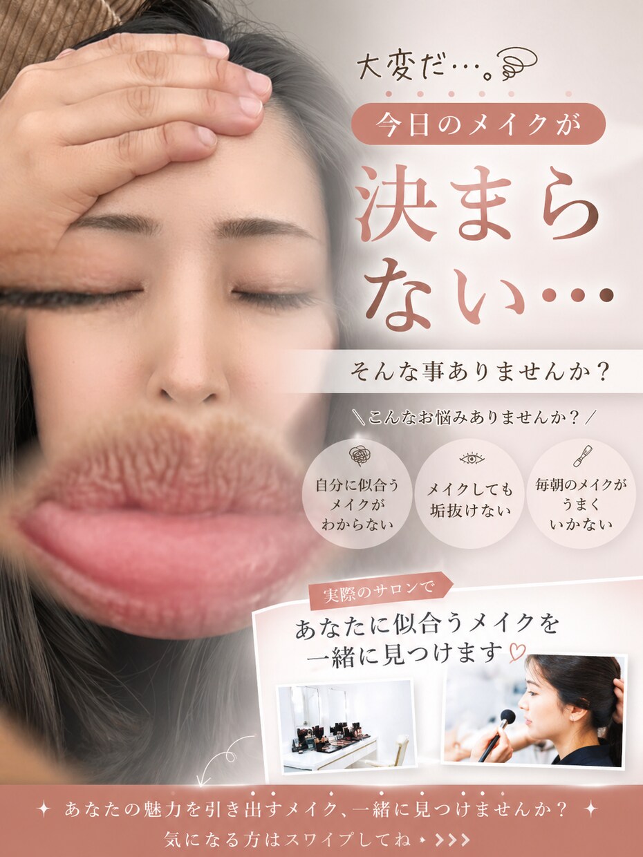 美容サロン向けSNS投稿画像を作成します 美容サロン映え投稿画像作ります イメージ4