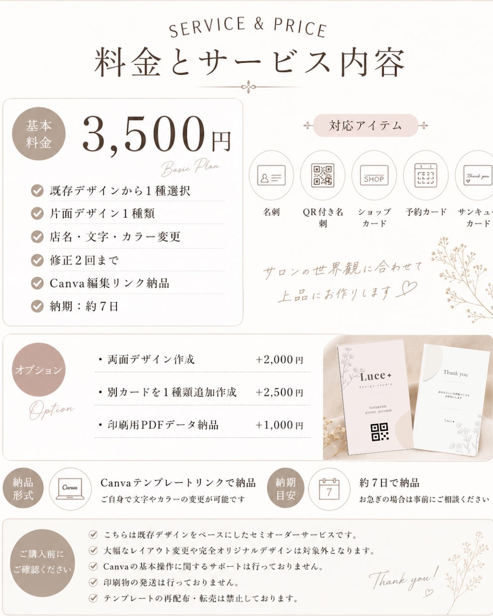 サロン向け予約カード・ショップカードを作成します Canva編集OK｜サンキューカード・名刺にも対応 イメージ5