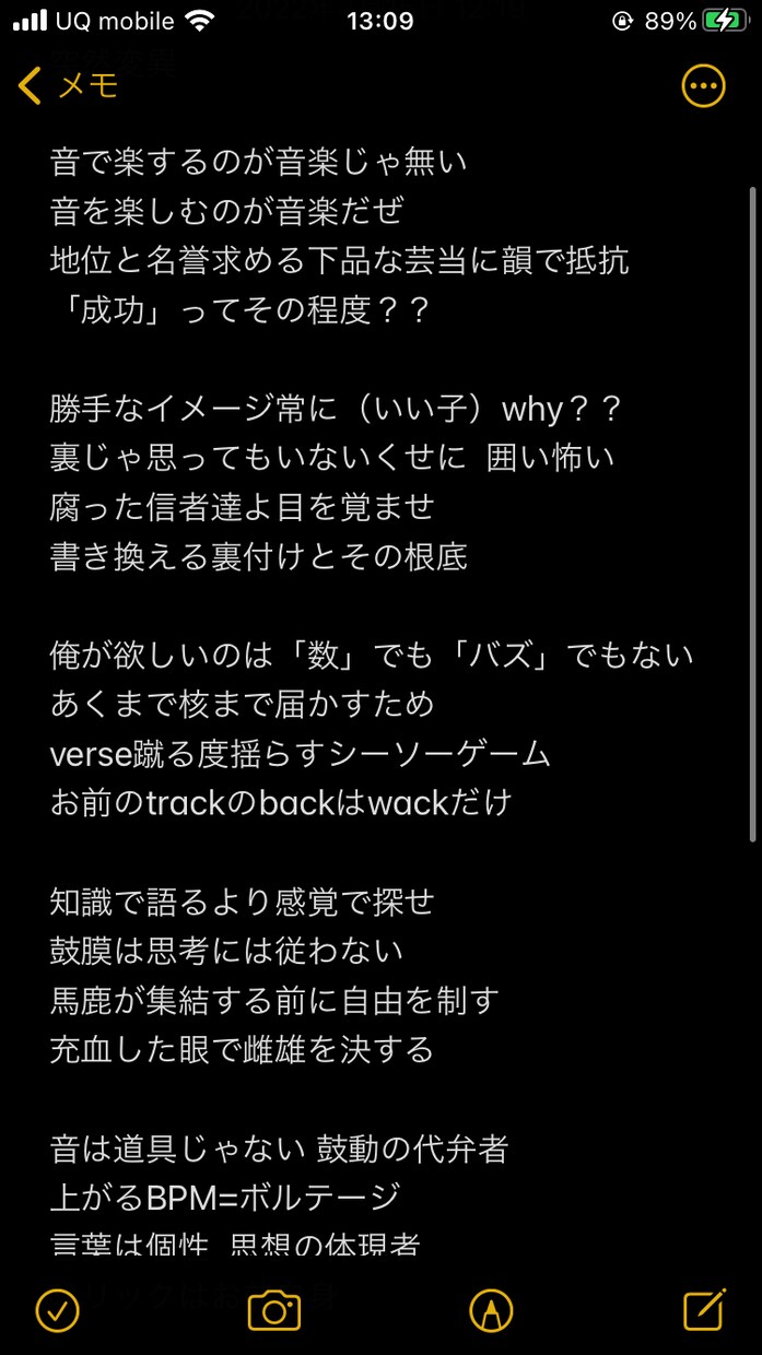 貴方だけのオリジナル曲を作ります 既存曲の間奏にオリジナルリリックを入れる事も可能です◎ イメージ5