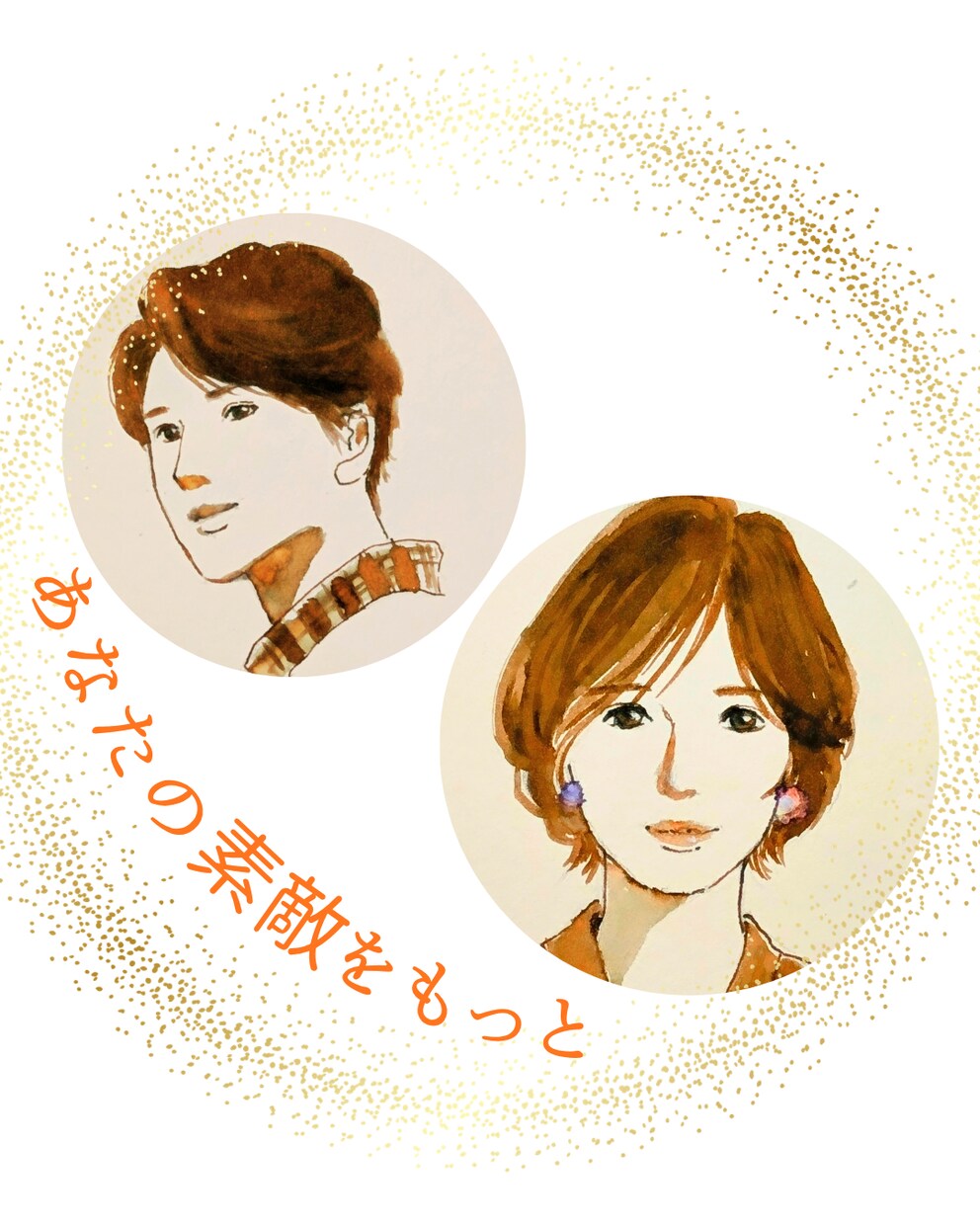 ゆるふわアイコン｜やさしく届く似顔絵、お描きします セピア色のやさしさで、あなたの印象をそっと引き上げるアイコン イメージ3