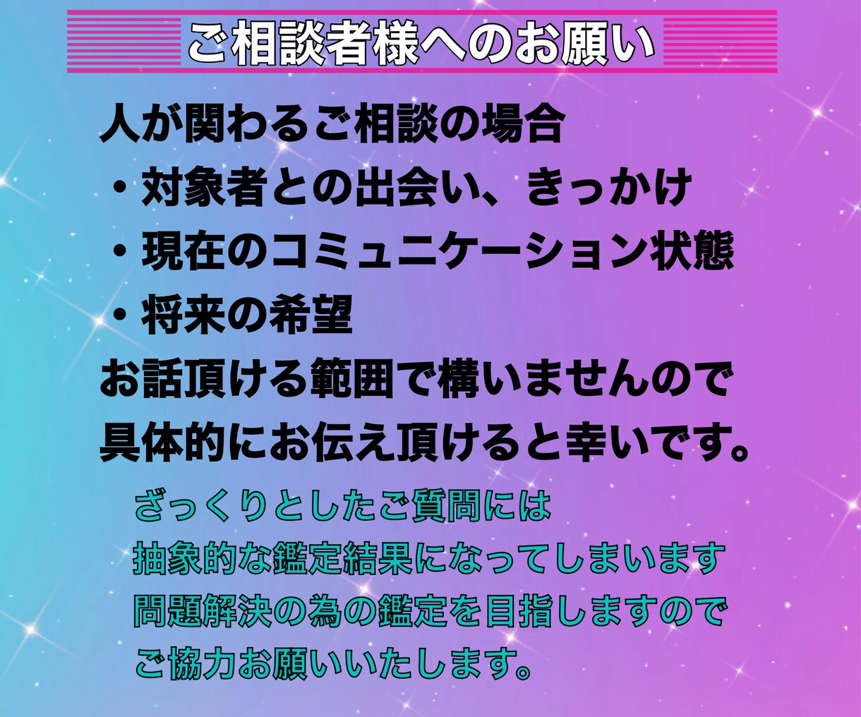 人間関係改善の為、現実的な占い結果をお伝えします タロット占い・質問数制限なし❤️どのジャンルかで迷ったらココ イメージ6