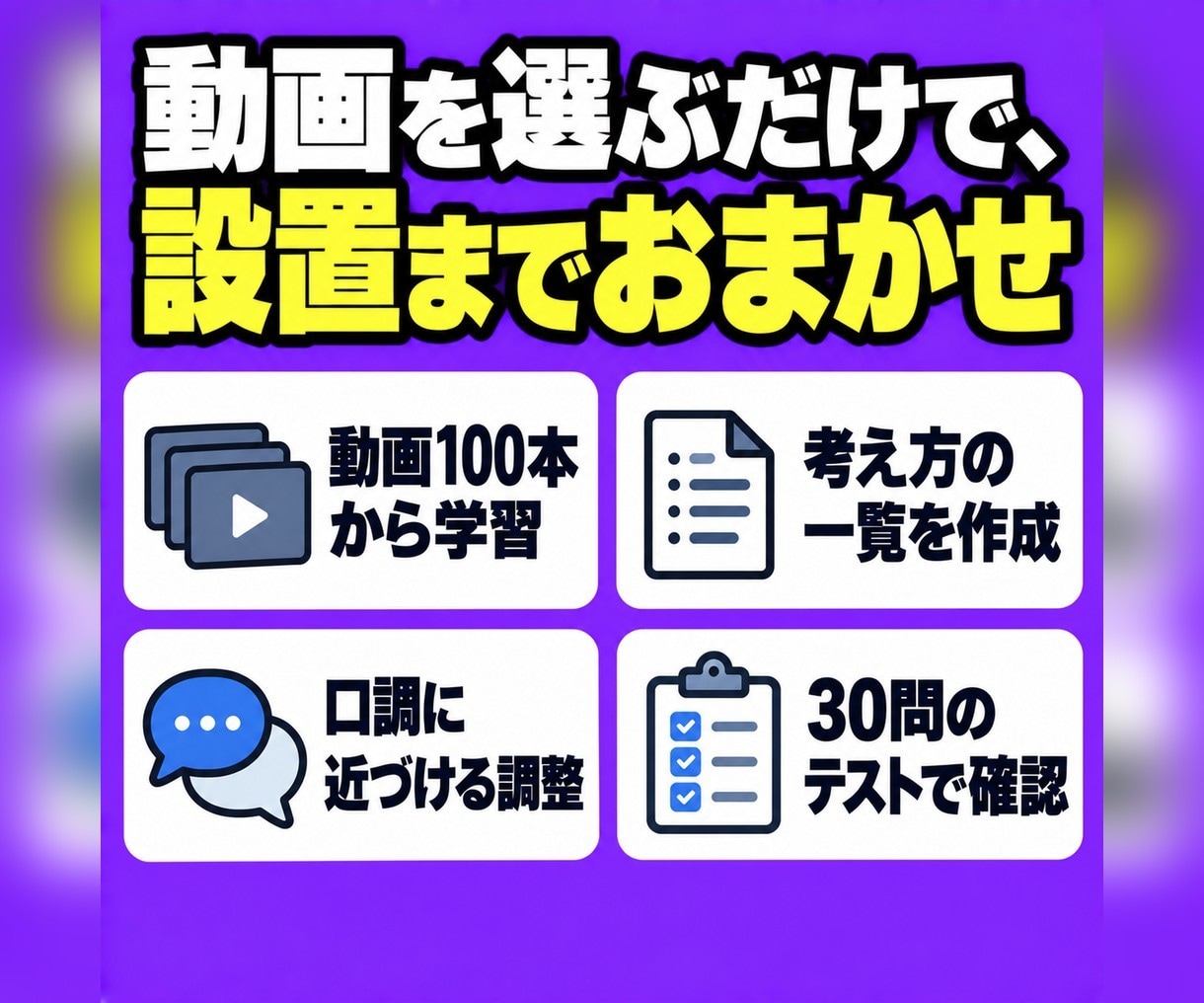 動画・発信を学習したAI相談ボットを作ります あなたの考え方で、出典の動画を添えて答える相談窓口 イメージ5