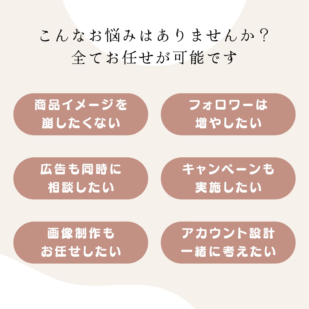 ブランディング重視インスタ運用をお手伝いします 週2〜3投稿でテンプレートを使った投稿、世界観重視の運用 イメージ2