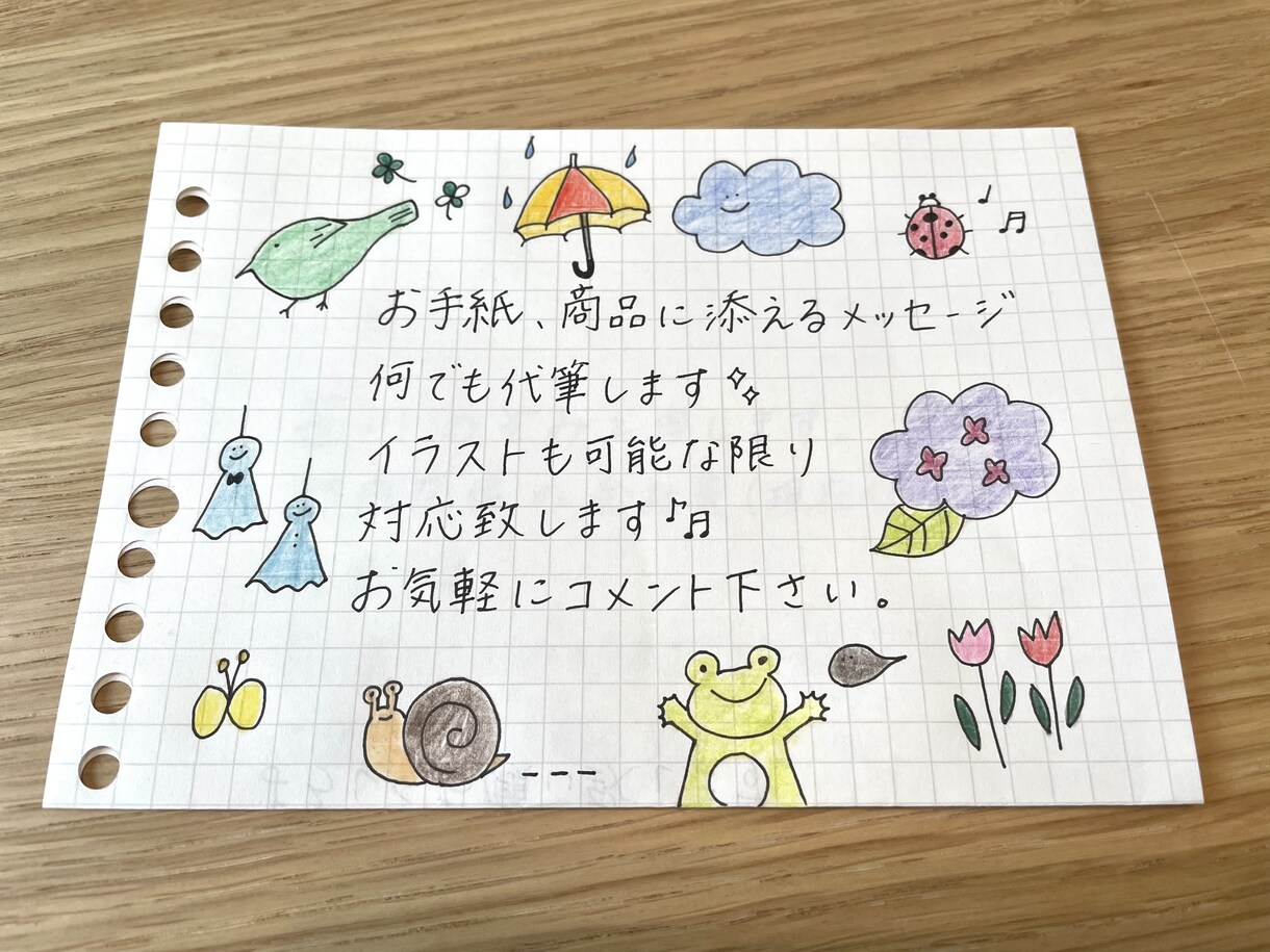 お手紙などの代筆を承ります 送料無料！心を込めて代筆させて頂きます。 イメージ2