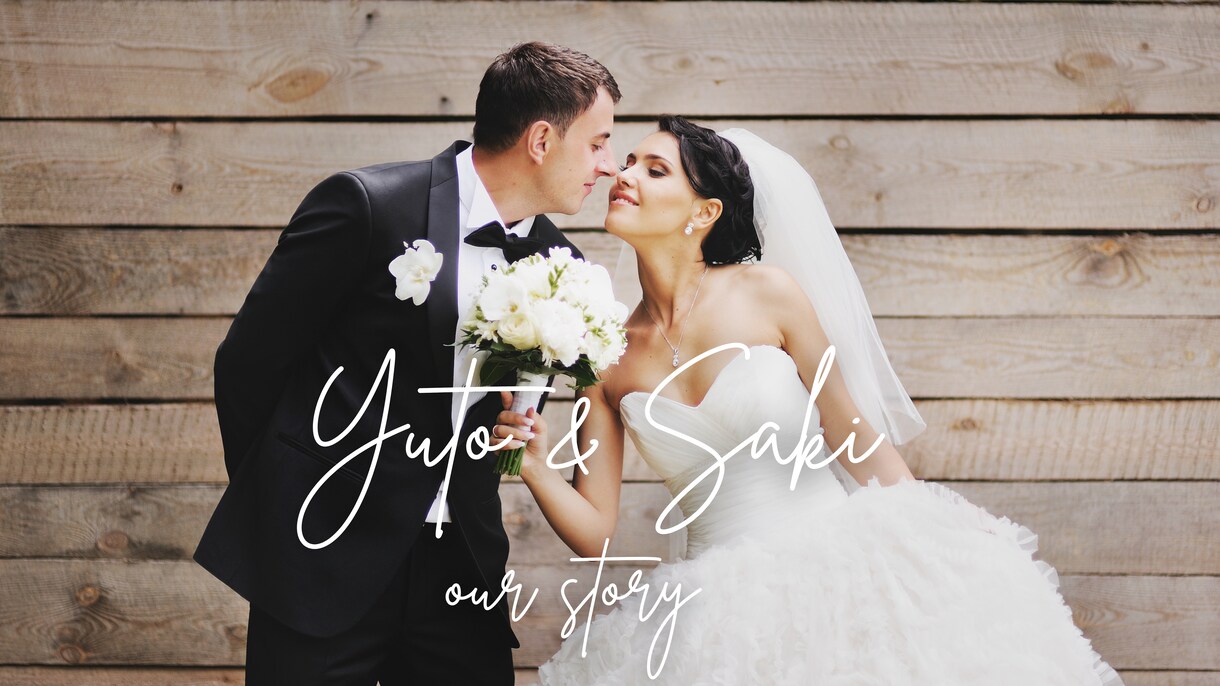 低価格でおしゃれなプロフィールムービーを作成します クオリティは下げずに結婚式費用を節約したい新郎新婦様へ イメージ1