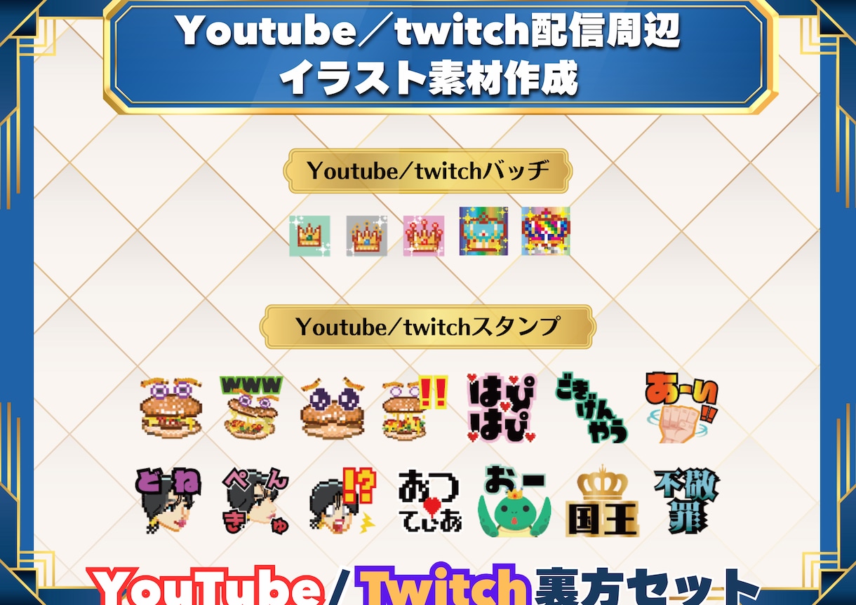 YouTube配信素材を2点作成します 配信の裏方まるっとおまかせ！編集もできます イメージ4