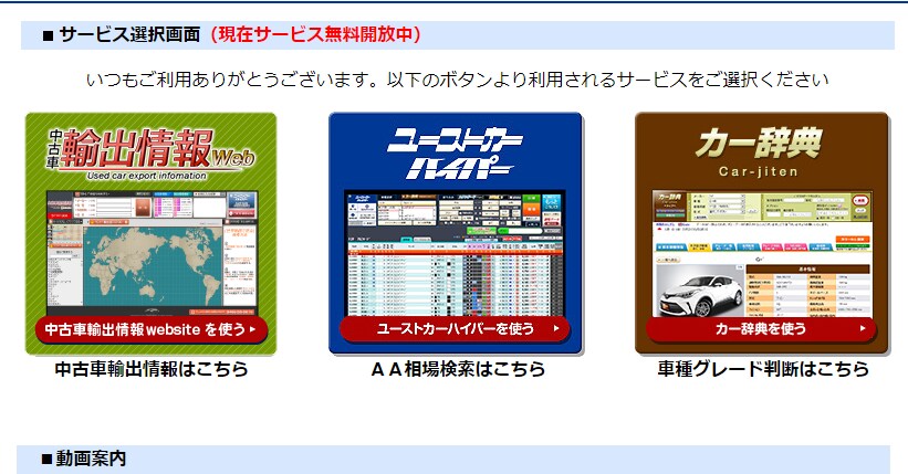 買取相場お伝えします あなたの愛車、業者の言い値で売ってませんか？ イメージ1