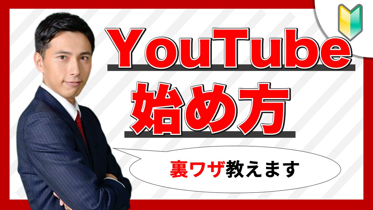 YouTube動画のサムネイル作成します サムネイル２枚を１０００円で作成いたします！ イメージ3