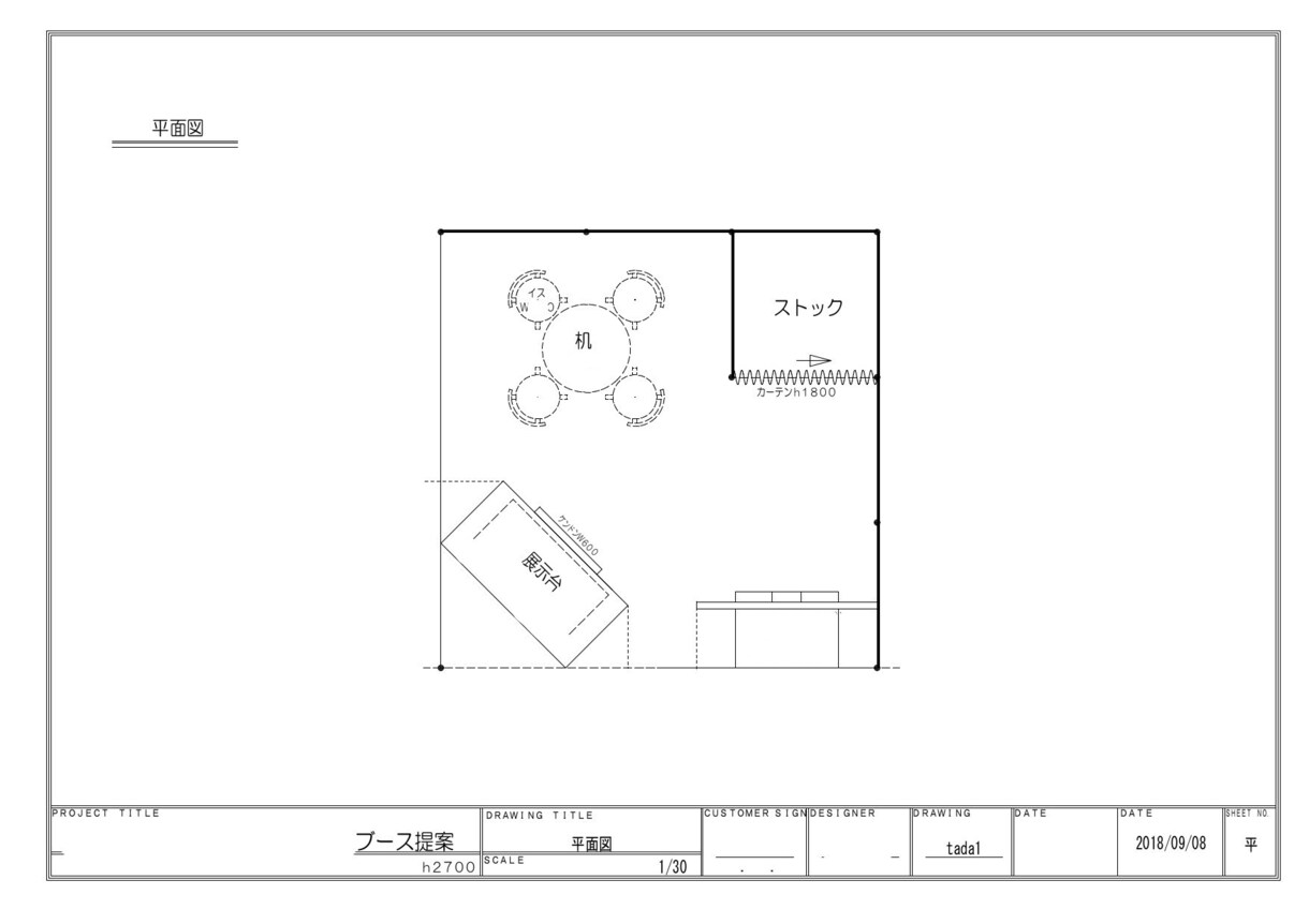 展示会のブースの図面書きます 今度の展示会のブースのイメージが頭の中にあればCAD化します イメージ2