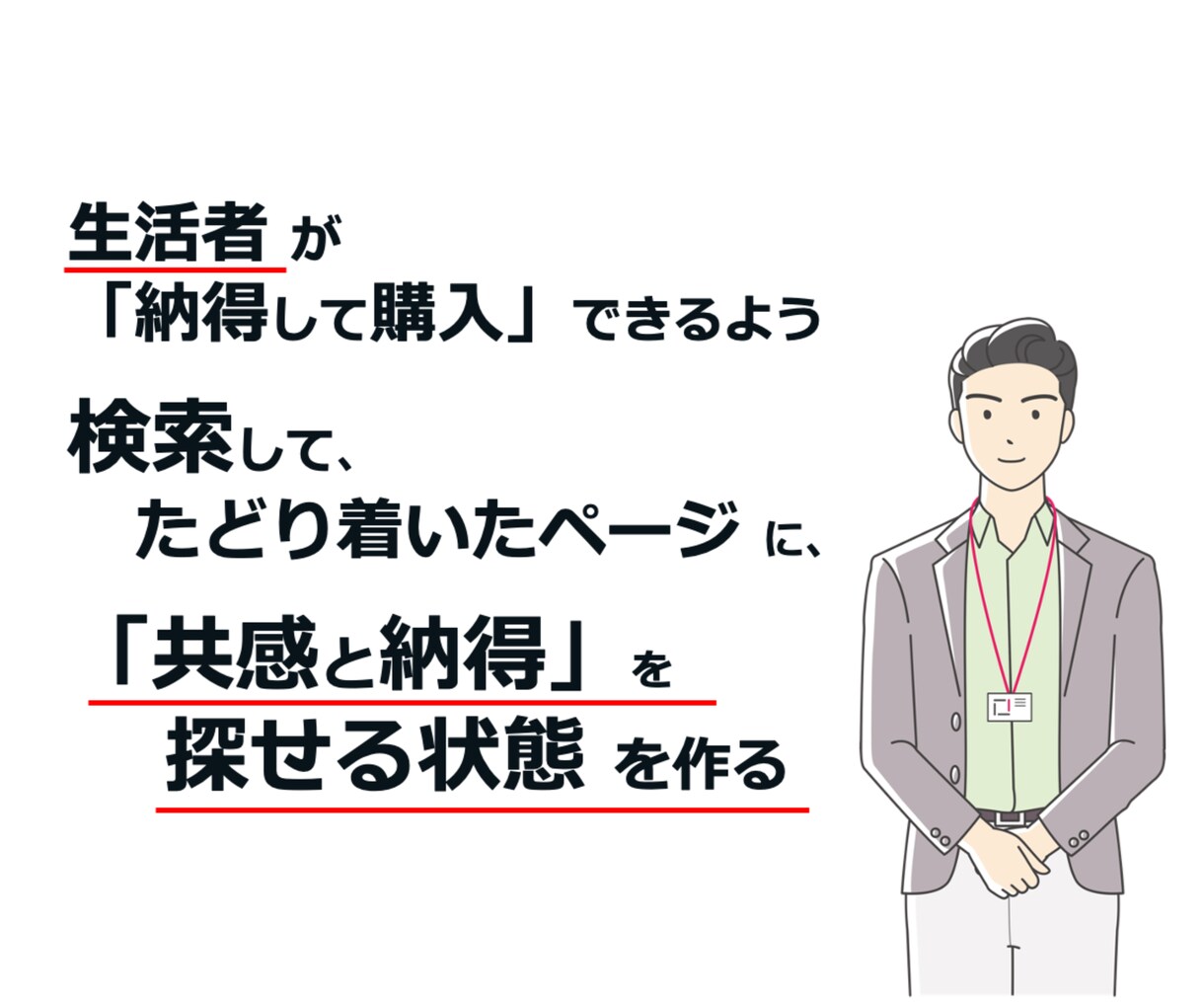 コスメ特化！様々なサイト・SNSに口コミ波及します 生活者が購入前に「共感と納得」を探せる状態を作ります イメージ3
