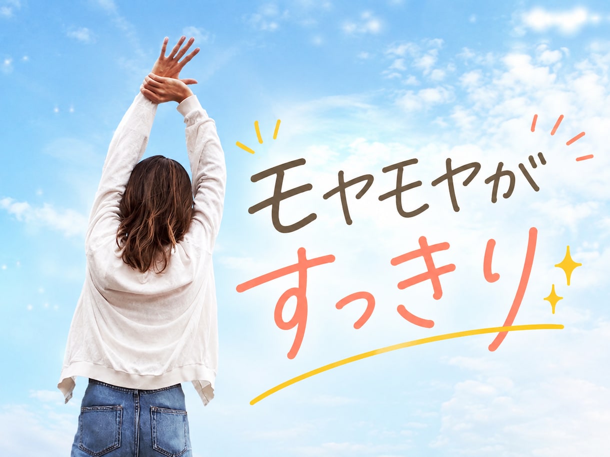 女性！セルフメンタルケアで笑える毎日を習慣化します 思考の癖を言語化し、考えすぎ・自分責めから卒業！ イメージ4