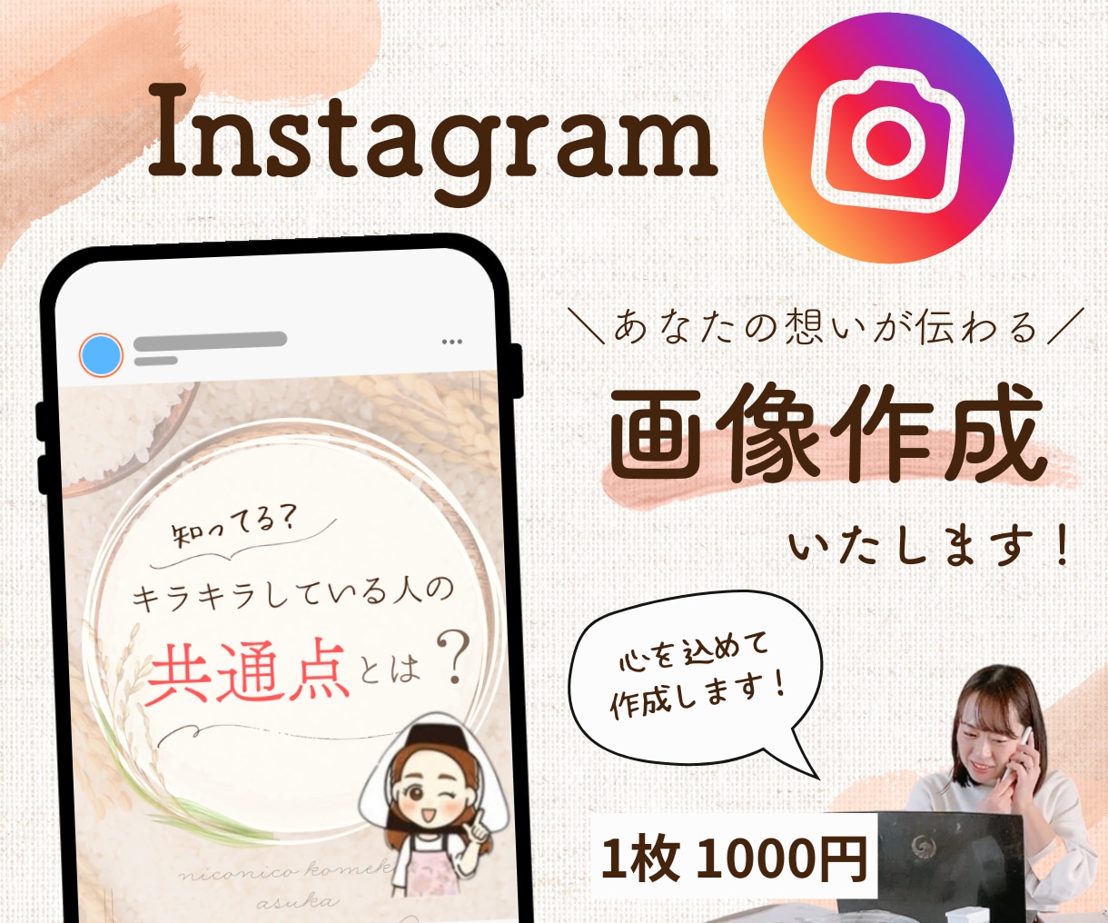 あなたの想いをしっかり届ける画像をつくります 忙しくて画像作成に時間がとれないお教室先生へ イメージ1