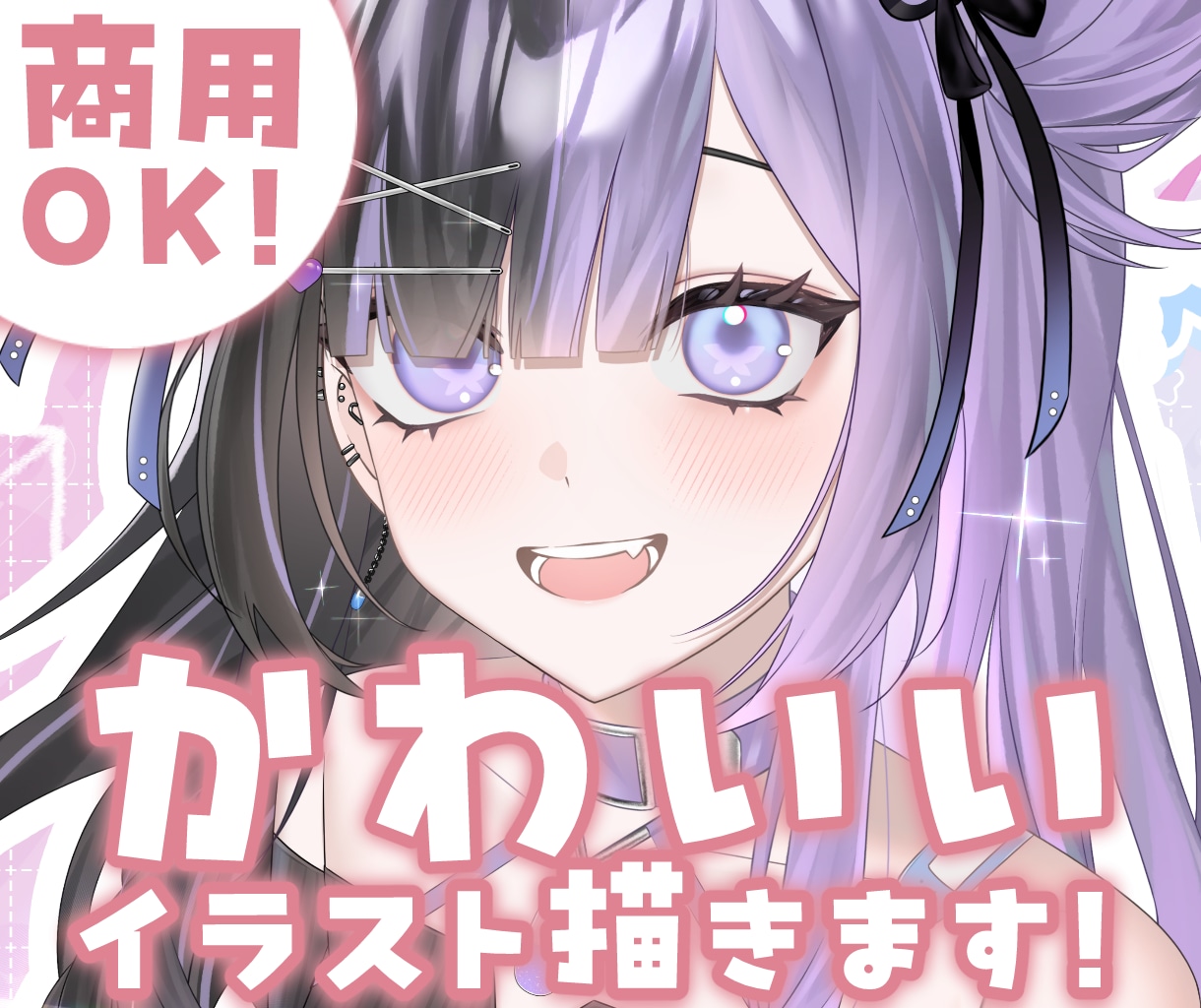 最短5日納品！かわいいイラスト描きます アイコン・サムネ・キービジュ・立ち絵・歌ってみたイラストなど イメージ1