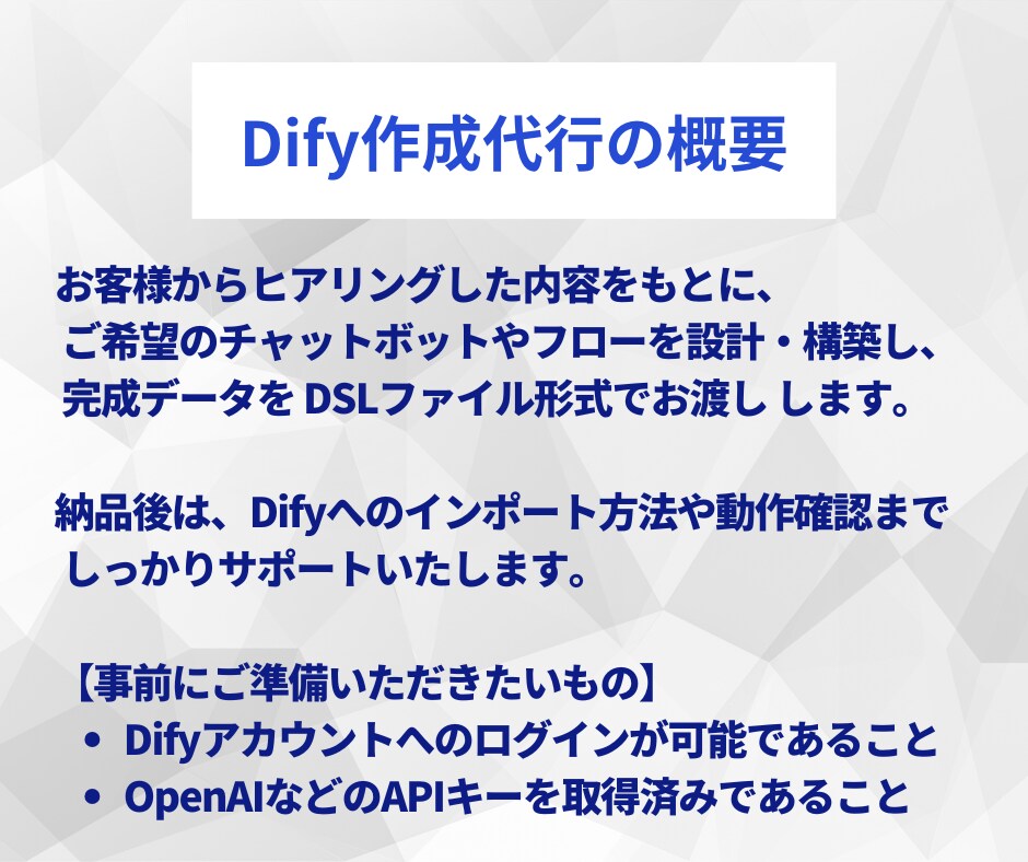初心者OK！DifyでAIチャットボット構築します ノーコードで業務をAI化・即導入可 イメージ3
