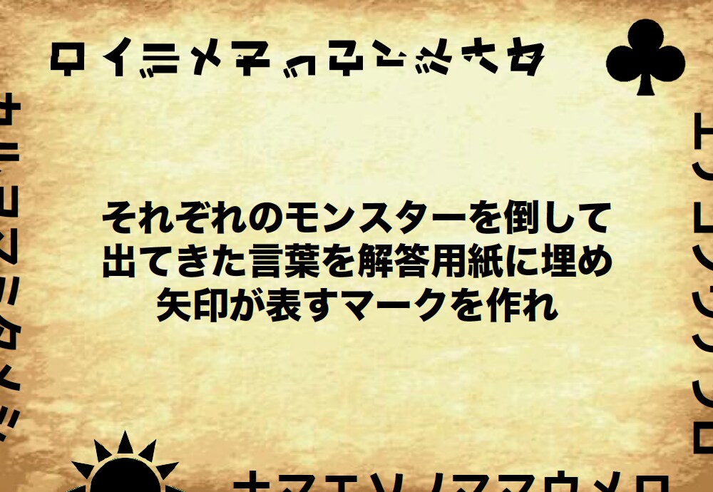 イベント用オリジナルのリアル型脱出ゲームを作ります 学校などを周りながら謎を解くリアル型脱出ゲームにおすすめ！ イメージ1