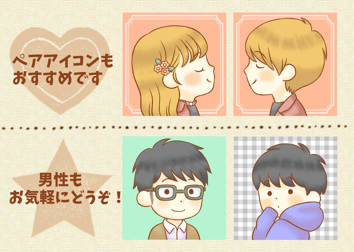やわらかタッチであなたのアイコンを制作いたします 親しみやすい雰囲気のアイコンをどうぞ イメージ2