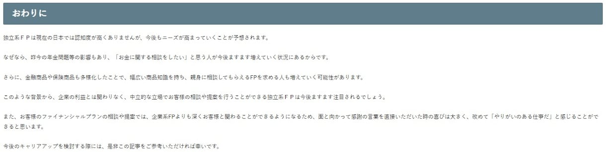 現役WEBライターがコンテンツ記事を作成します 【ご相談＆ご購入前のラフ提案無料！】安心してご購入できます イメージ9