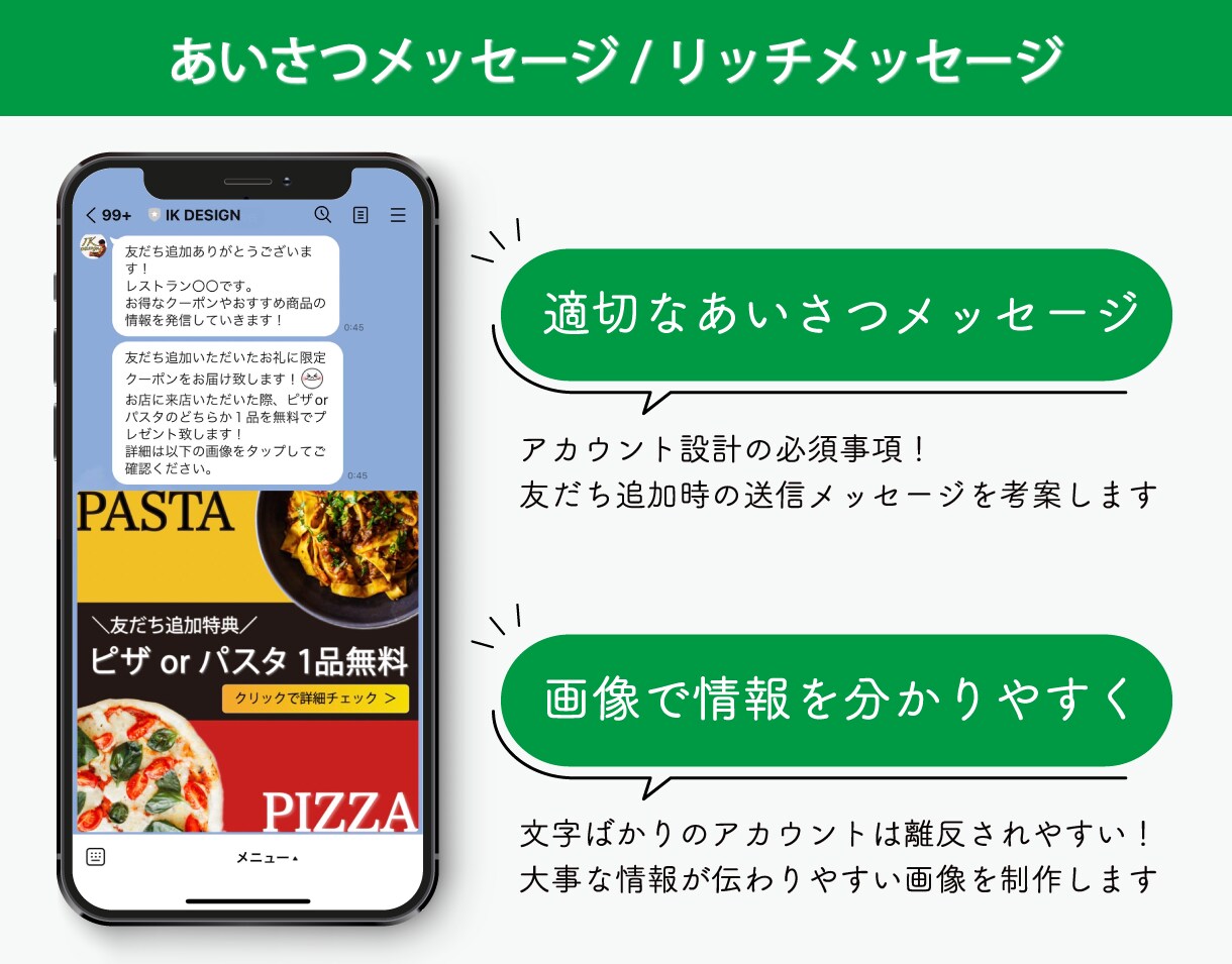 公式LINE構築！デザインも好評なプロが作成します 集客につながるアカウント設計！Lステップ・エルメ等の対応可 イメージ4