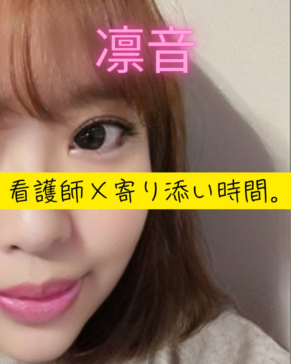 ちょっと休もう？看護師がやさしく聴きます 寄り道みたいな時間、ここで一緒にすごしませんか？ イメージ1