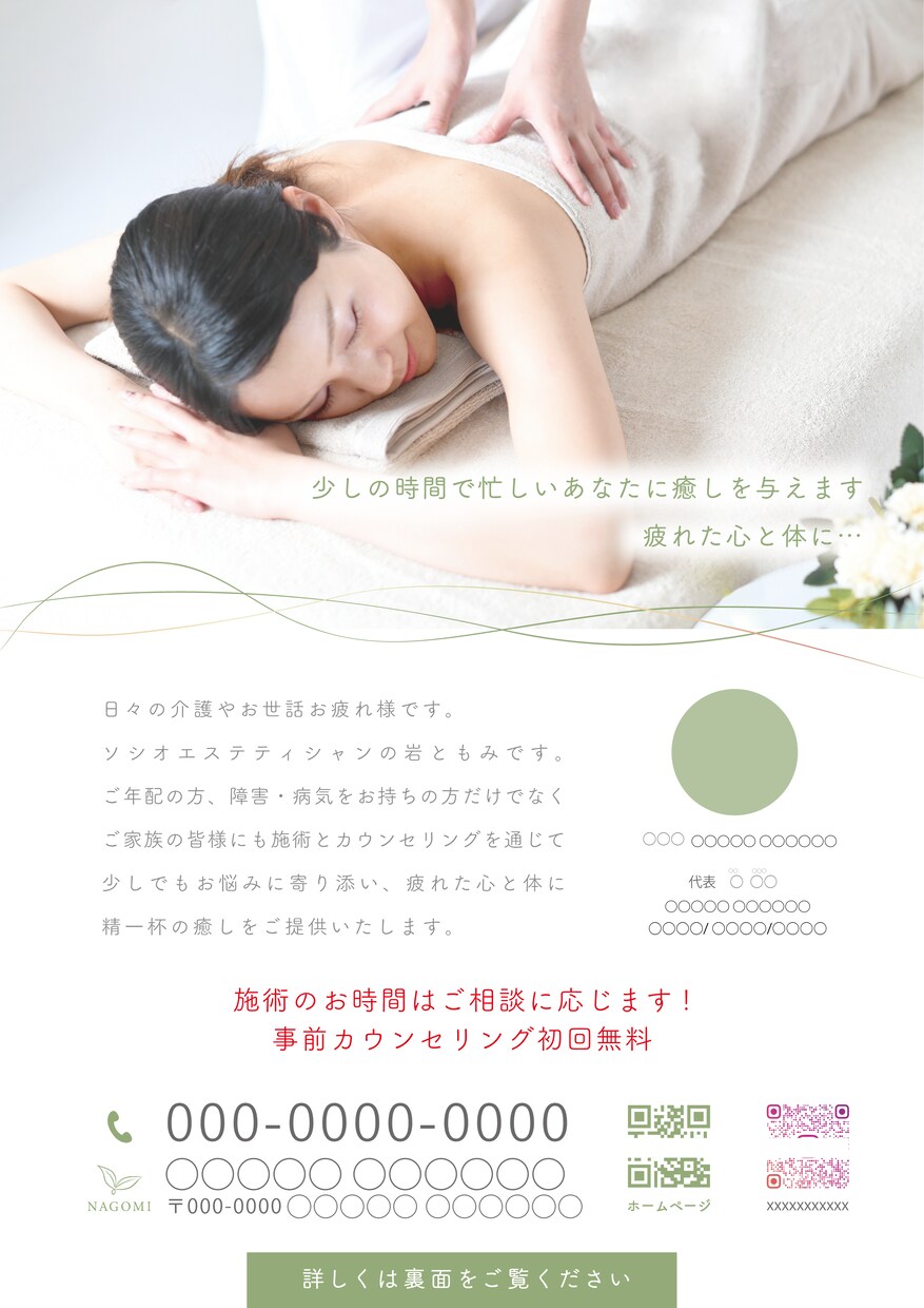 売上に繋がるチラシ・パンフレットを制作します お客様が集まる、効果重視のチラシデザインをお届けします！ イメージ5