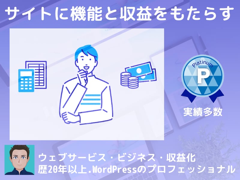 売りたい・買いたいのマッチングサイトを提供します 売っても買っても運営者に手数料が入ります イメージ1