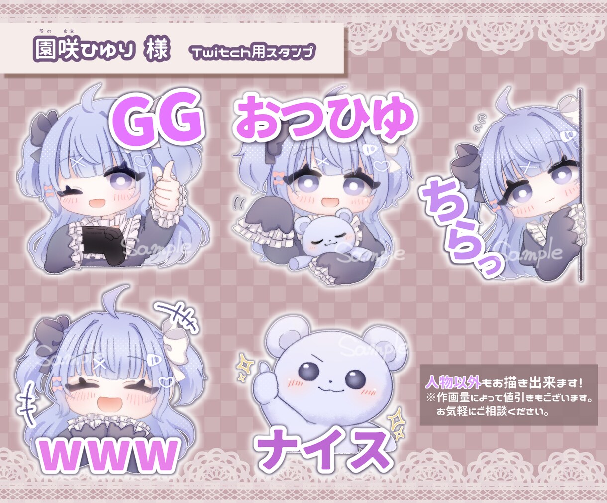 YouTube・Twitchのスタンプお描きします LINE・Discordにもおすすめ！スタンプ1枚からOK！ イメージ4