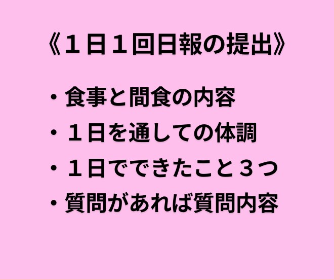 代謝爆アゲに向けて集中サポートをします 栄養指導士が行う代謝改善であなたをトータルサポート イメージ5