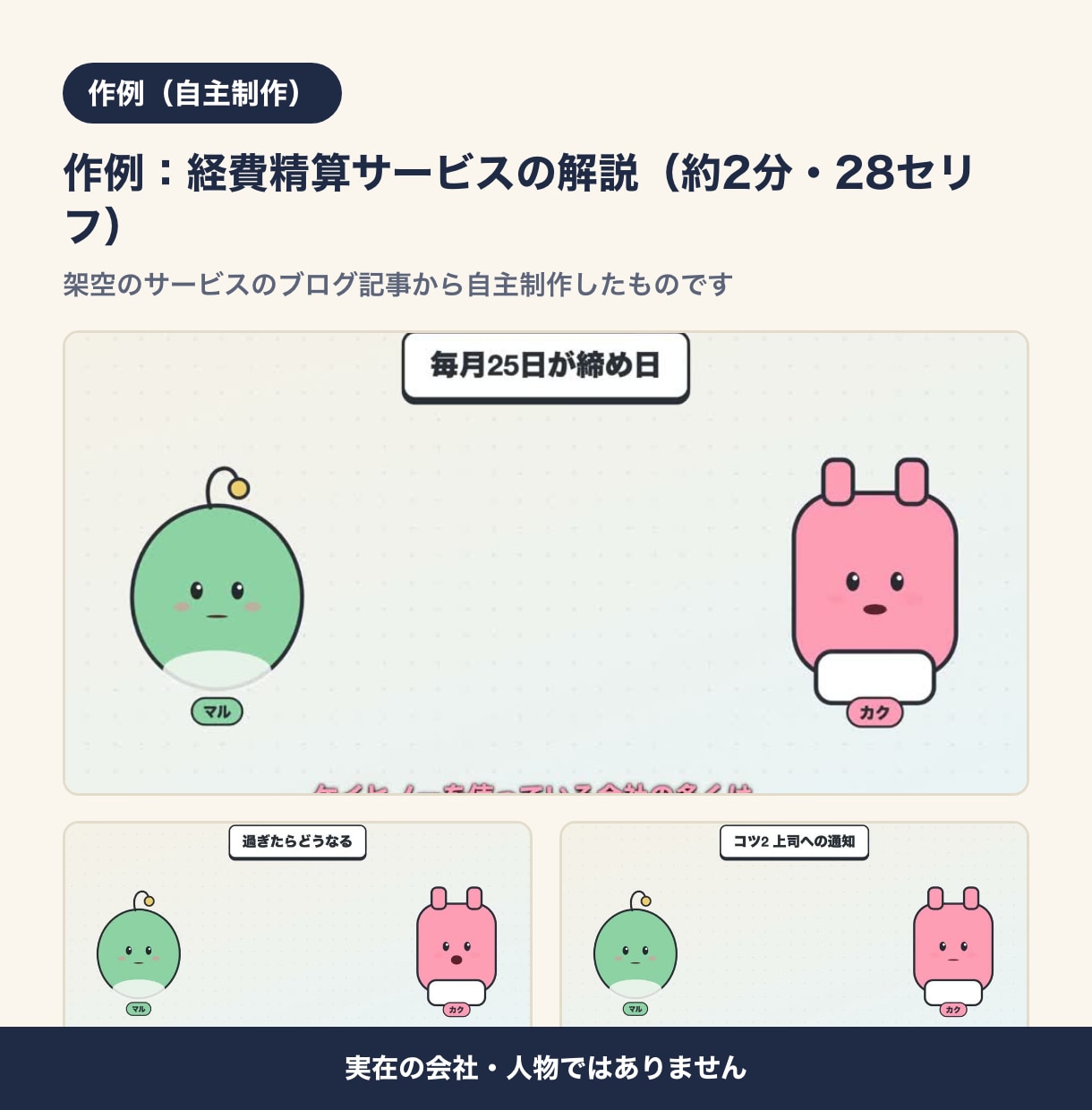 ゆっくり解説風の掛け合い動画をずんだもんで作ります VOICEVOXの合成音声で2人の会話形式。話者ごとに字幕色 イメージ2