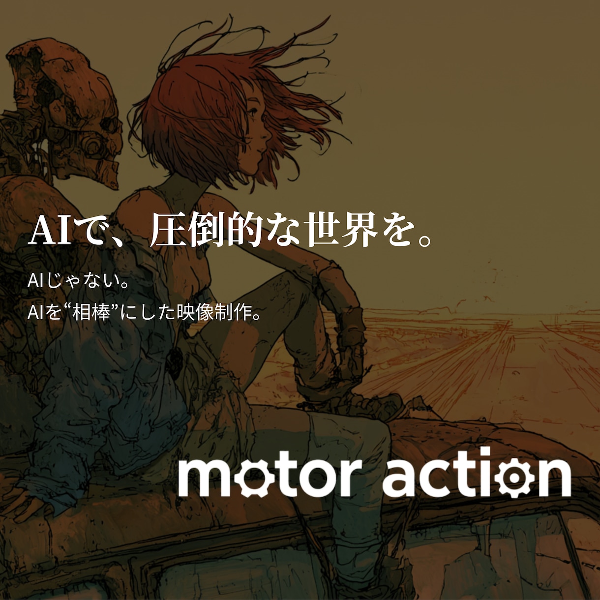 楽曲理解×感性で紡ぐMV制作します ボカロからバラードまで、感性で作風を変えるMV イメージ1