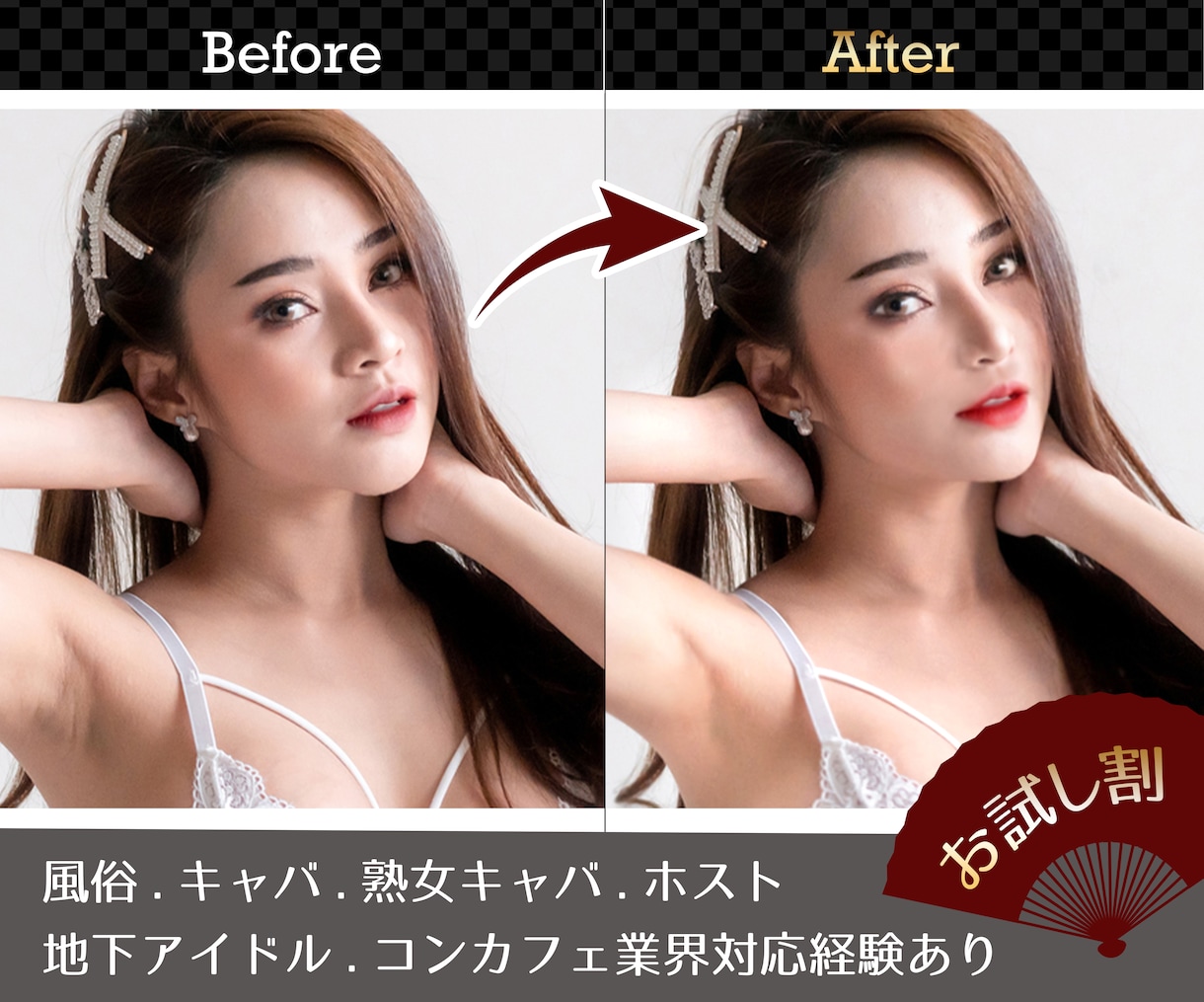 男女問わず対応！レタッチ力で売上UPに貢献します 肌の質感を残した、より美しく自然なレタッチ！業界経験あり イメージ1