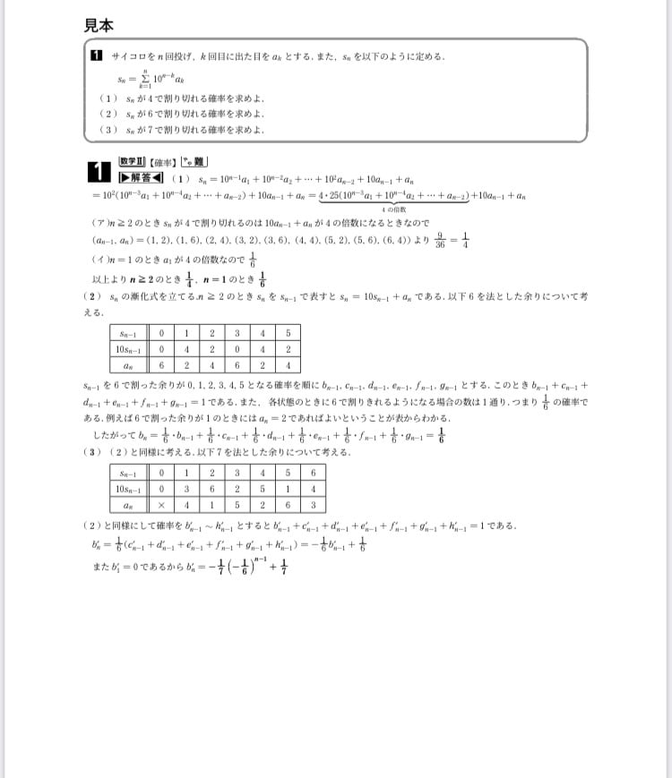 TeXで綺麗に仕上げます プリントを綺麗に仕上げませんか？ イメージ3