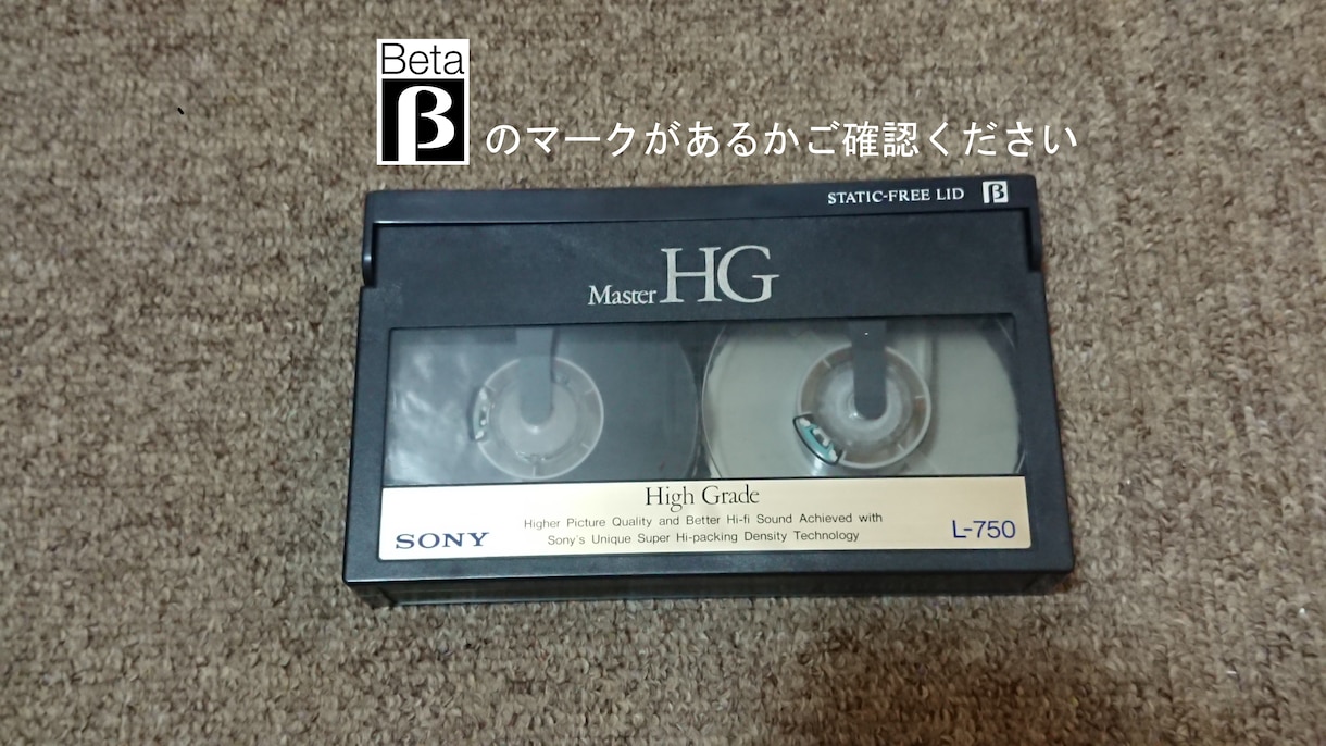 未開封］Beta hi-fi ベータビデオテープ 一休さん 母への贈りものと 