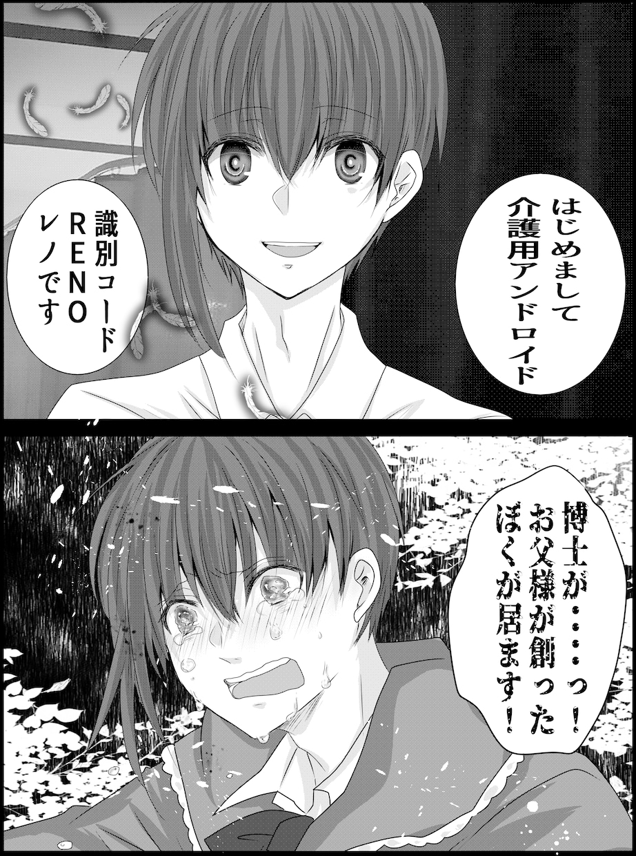 ファンタジー系の絵柄であなたの妄想形にします NL、BL、TLまで、キャラ設定のみでストーリー丸投げOK イメージ6