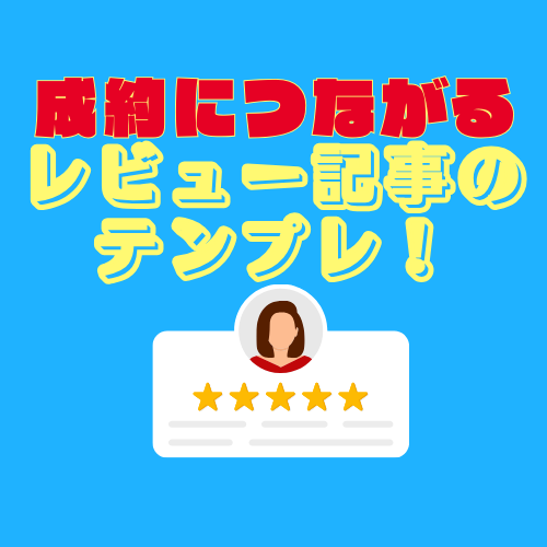ハートを鷲掴みするライティングテクニック教えます 掴みはOK？読まない壁を突破する3つのテンプレ・テク大公開！ イメージ3