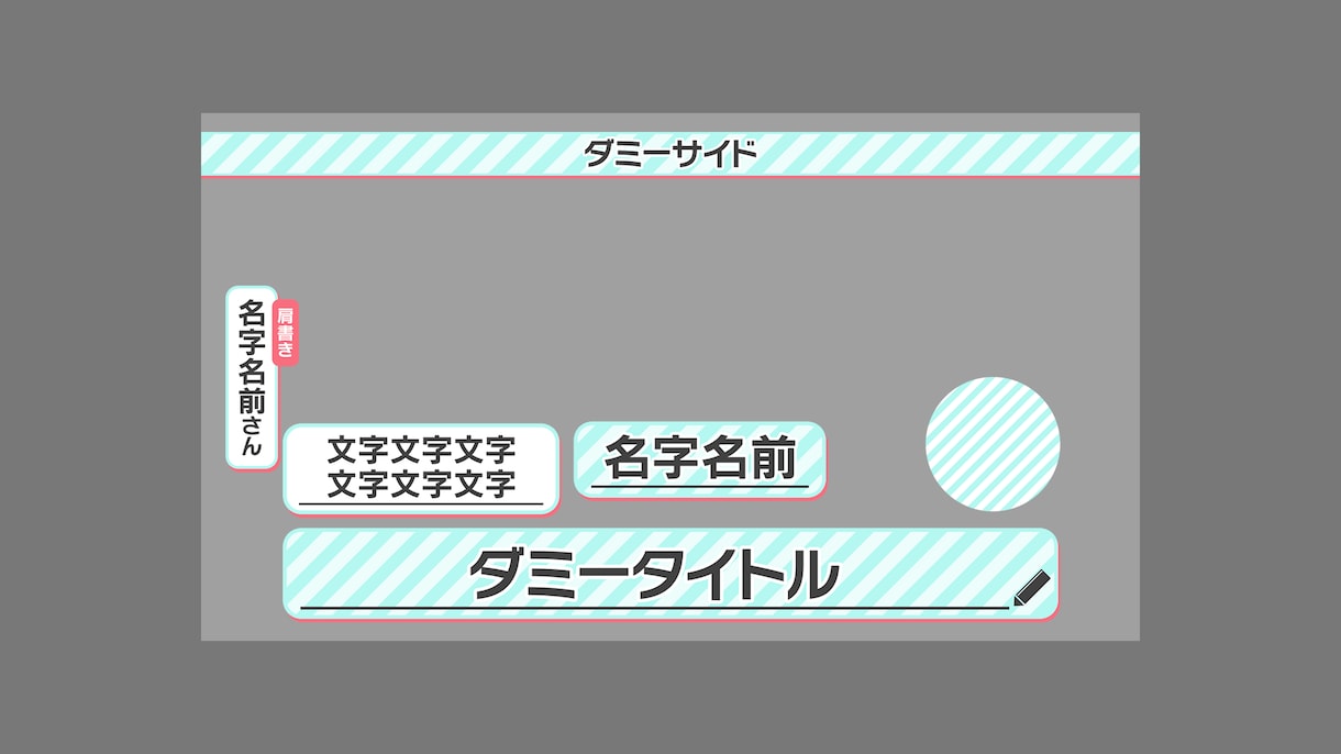 テロップそのまま納品します テレビ品質のテロップをpngまたはpsd形式で販売します イメージ1