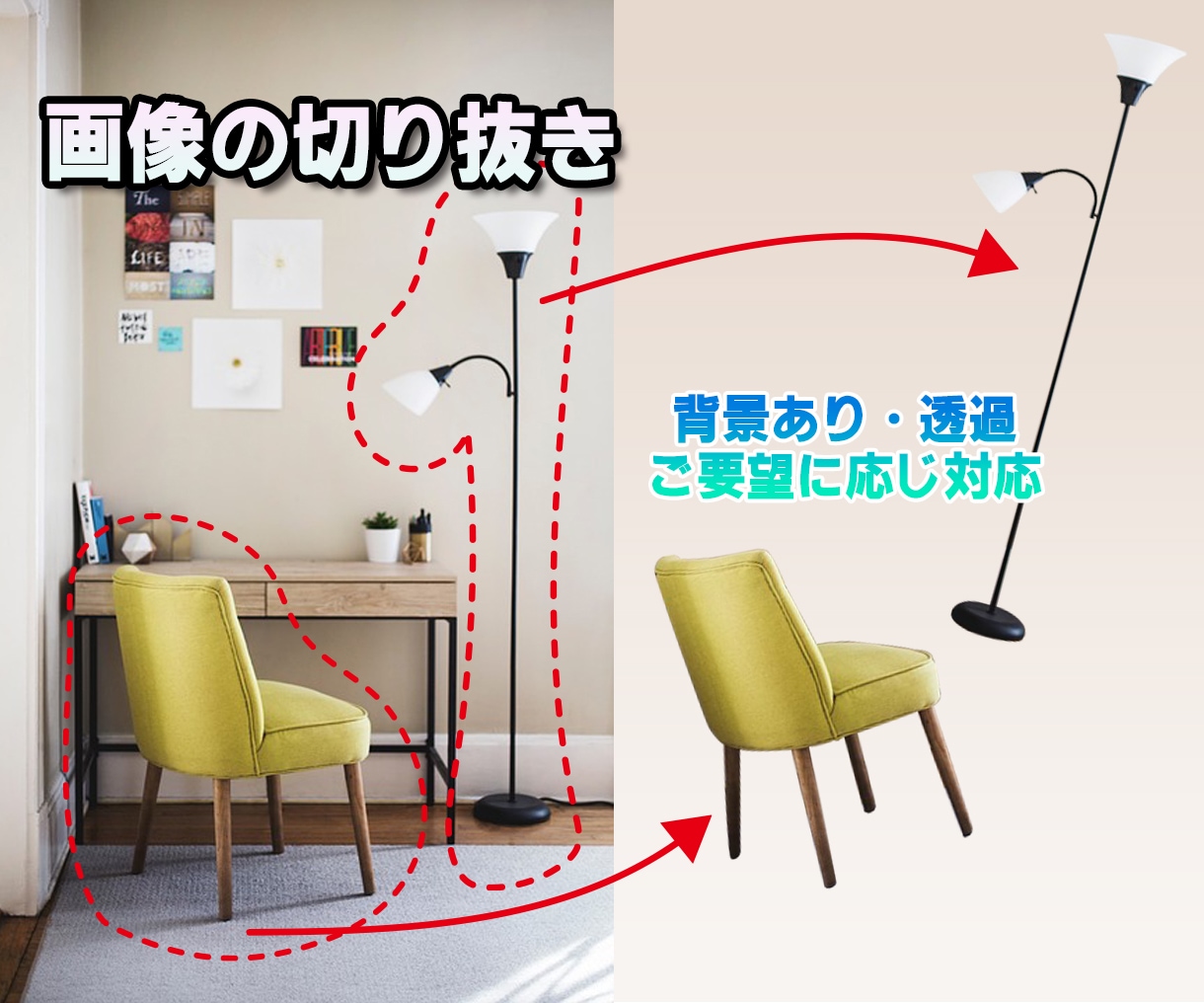 写真切り抜き、加工します 写真5点まで1,000円～で承ります！！ イメージ2