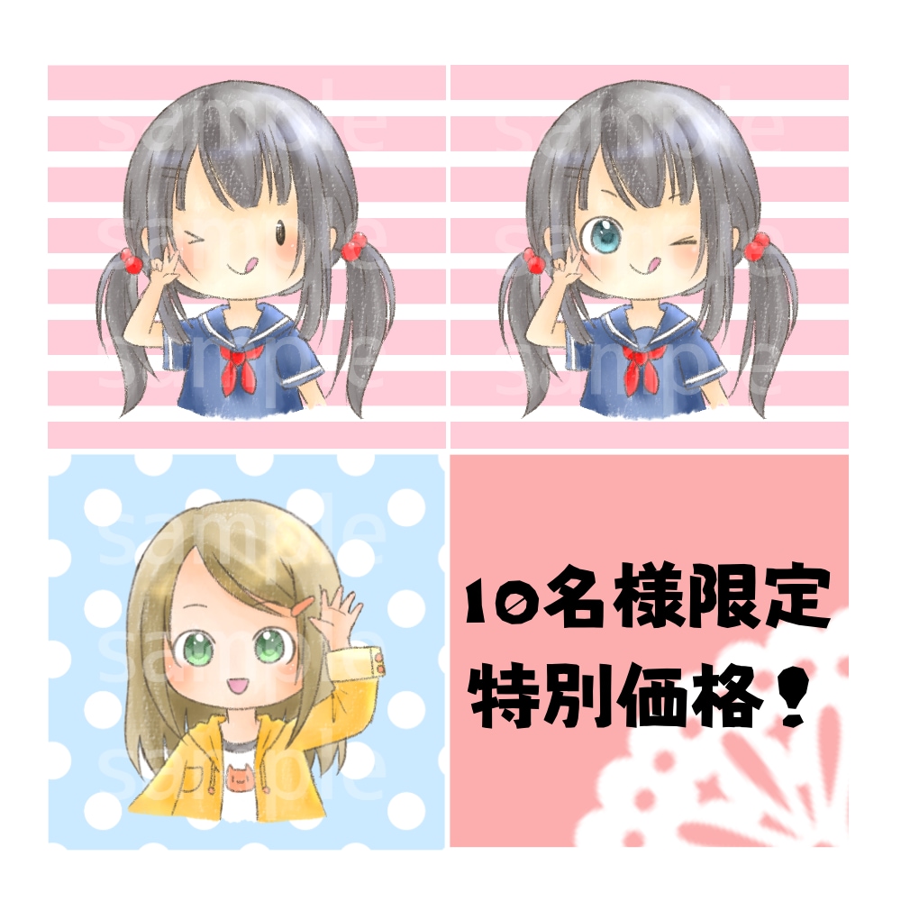 10名様限定価格★ゆるかわなアイコン描きます アナログタッチなゆるかわアイコン★お気軽にご相談ください♪ イメージ1