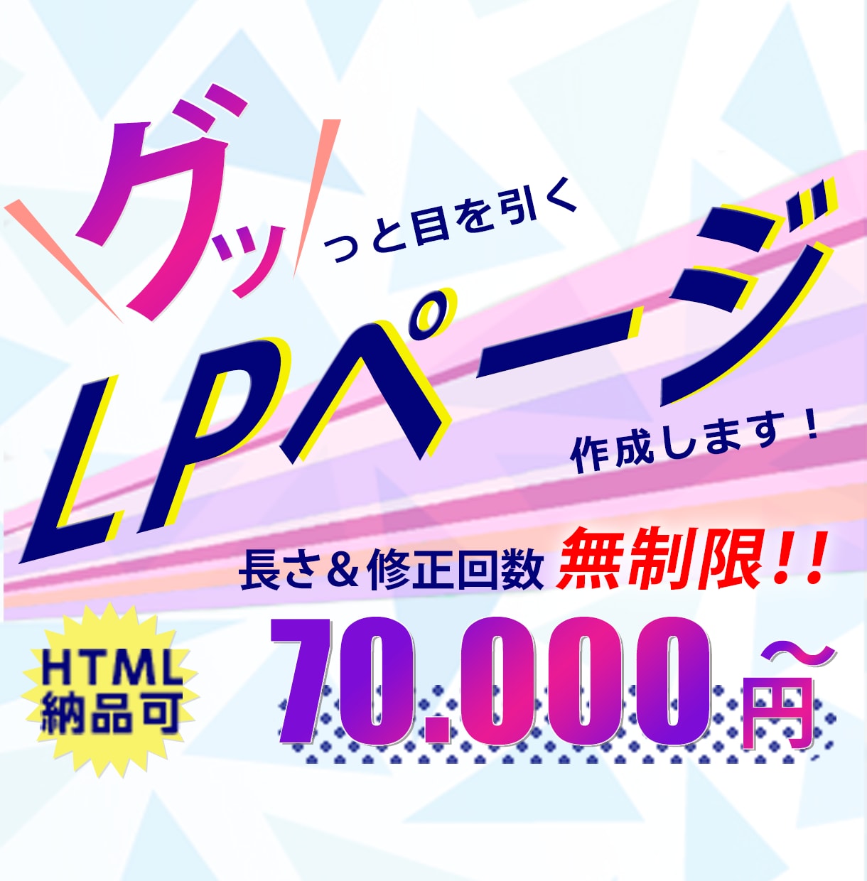 BtoC特化！読み込まれるLPを作成します ～長さ無制限！コピーライティングシートプレゼント中～ イメージ1