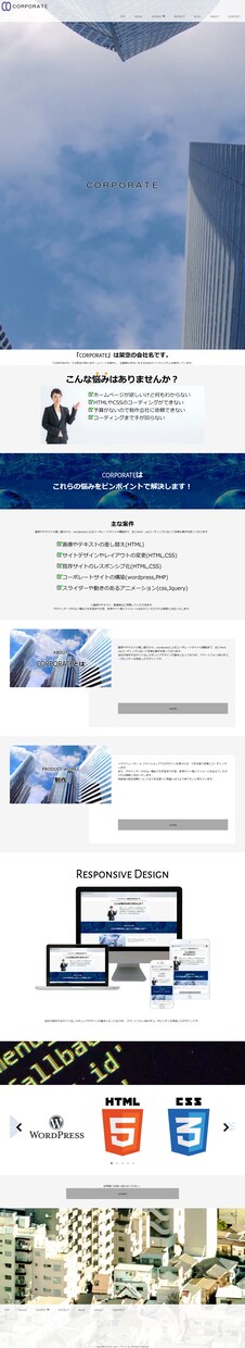 HTML/CSS【レスポンシブ】コーディングします レスポンシブデザイン！丁寧＆柔軟に対応 イメージ2