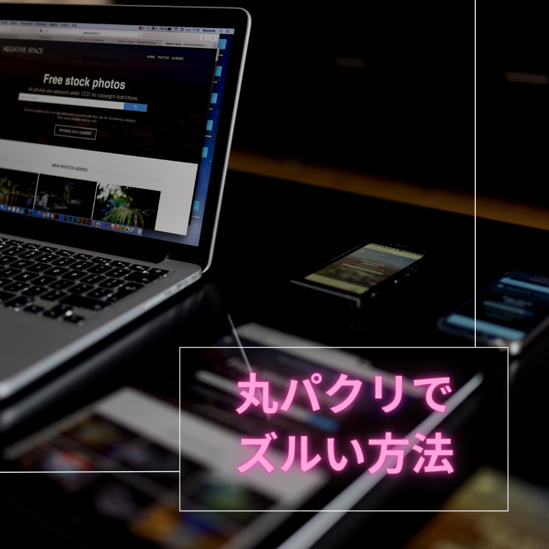 最強の副業！丸パクリで即実施できる方法を教えます 副業初心者必見・期間限定特別価格 イメージ3