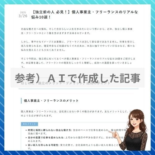 AI×SEO記事を作成します AIと人間の編集で読まれる高品質記事を！ イメージ3
