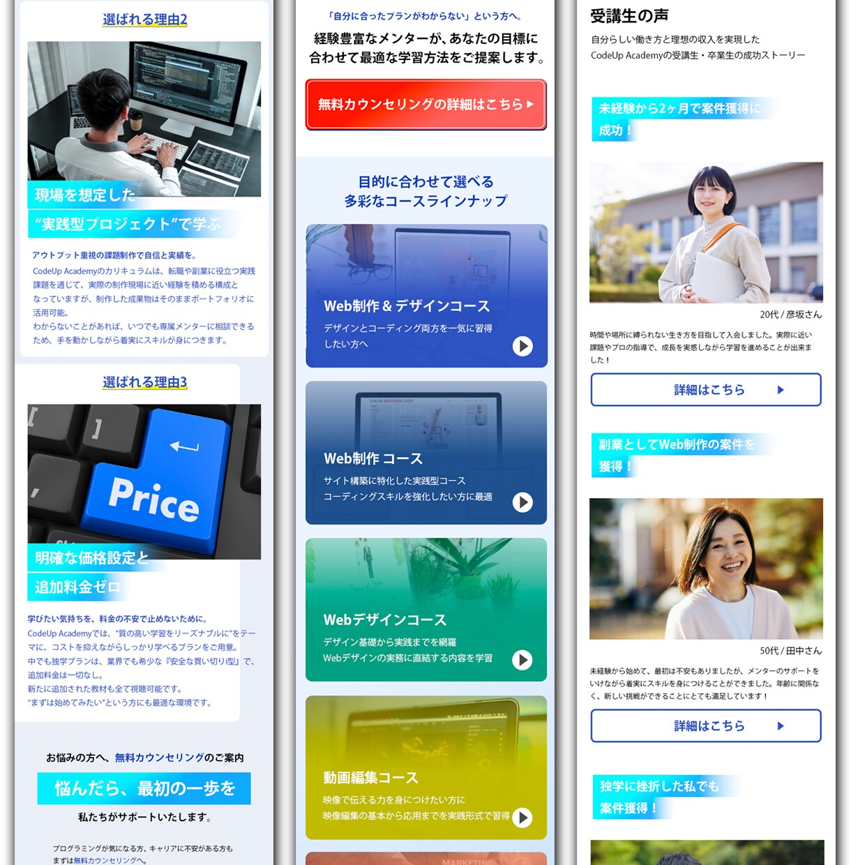 LP構成案＋デザインパーツを制作します 見やすく伝わる構成をつくります イメージ3