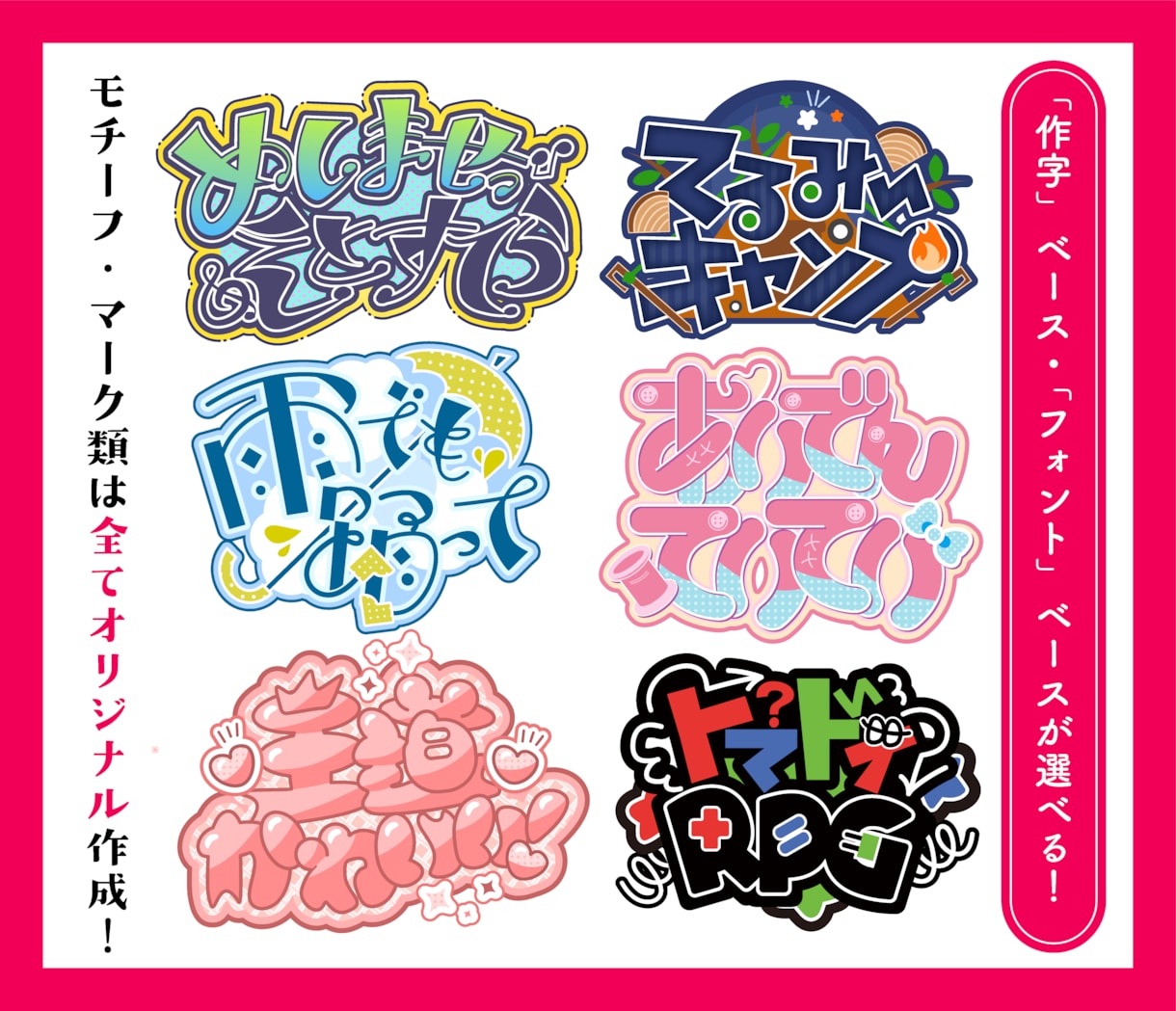 モチーフ手作り★オリジナルのロゴをデザインします アイドル/ゲーム/テレビ番組/YouTubeタイトル実績多数 イメージ1